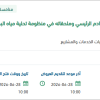 تركيب نظام الحماية المادي