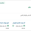 طباعة صحيفة آفاق بجامعة الملك خالد
