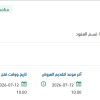 تجديد رخص قواعد البيانات أوراكل