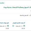 تأمين وتركيب مضخات كهربائية لدعم محطات