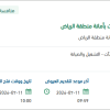 صيانة وتشغيل ونظافة مبنى وكالة البلديات