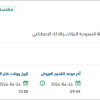 تأمين نظام محاكاة الأزمات الافتراضي