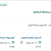 صيانة الطرق الداخلية ببلدية محافظة الحناكية