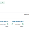 تأمين مواد تحصينات
