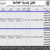 تشغيل كشك مقابل مستشفى الحائط العام