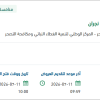 تقديم خدمات الرقابة والحماية