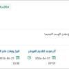 اصلاح البوابات بمحطة التبريد المركزي