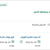 صيانه المباني والمكيفات والمصاعد ببلديه الدلم