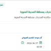 تأمين وتركيب قطع غيار مركبات