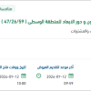 تطوير أنظمة المراقبة الأمنية لسجون المنطقة الوسطى