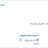 تأمين LAUNDRY RUST REMOVING SOUR