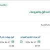 توريد أدوات سباكة