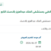 تأمين فحص عام لمولد الكهرباء الخاص