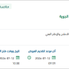 توريد مواد والات ومعدات لمطابع القوات