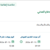 تأمين التجهيزات والأثاث للدفاع المدني