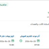 توريد وتركيب جسور مشاة بالممشى الغربي