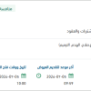 تحسين البيئة الداخلية