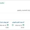 تجديد رخص برامج التصميم