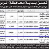 إنشاء وتشغيل وصيانة نادي رياضي ‏بحي الربيع