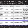 إنشاء وتشغيل وصيانة مدارس رعاية نهارية