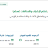 التشغيل والدعم الفني والتراخيص والتطوير