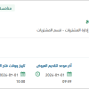 توريد قطع غيار لمركبات الهيئة الملكية