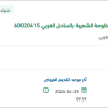 توريد مواد ( CENTRIFUGAL PUMP )