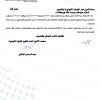 تعميم رقم (19/45549461) وتاريخ 02-12-1447هـ