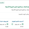 توريد متطلبات الأمن والسلامة للمركز بديراب