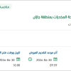 تجهيز غرفة للقيادة والتحكم بمديرية مكافحة المخدرات