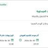 إنشاء مظلات للعربات بوائك بموقع القريات
