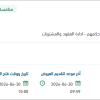 توريد رخص اضافية لإدارة الاجهزة