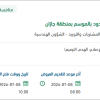 ترميم مباني دور التوقيف بقطاع حرس الحدود