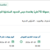 توريد قطع غيار للرافعة البحرية