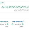 تقديم خدمة ربط الكتروني