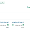 توريد قطع غيار ميكانيكال سيل  (مانع التسريب )