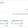 تنفيذ ايصال المياه للمدينة السكنية (Y14)