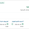 توفير رخص أنظمة الدفاع والحماية السيبرانية