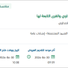 صيانة بردورات وانترلوك واعمدة انارة بالصداوي