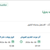 صيانة الشوارع والأرصفة بالحقو وقراها