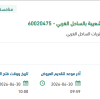 توريد مواد كيميائية