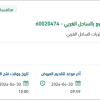 توريد مواد ودهانات