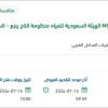 توريد مواد وقطع غيار كهرباءMODULE,IGBT