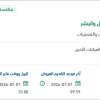 تأمين وتغيير الزيت والفلاتر