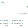 صيانة الحدائق بالمحافظة