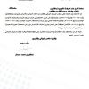 تعميم رقم (16/45548720) وتاريخ 12-11-1447هـ