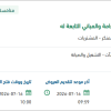 الصيانة والنظافة لمبنى