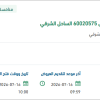 توريد لوحة تحكم