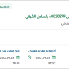 توريد قطع غيار تكييف لمنظومة انتاج الجبيل