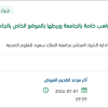 إنشاء منصة خاصة بإستقطاب المواهب